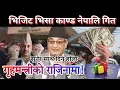 Download Lagu Visit Visa kanda nepali new song 2025 /official music video by nepali song Ai