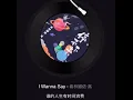 Download Lagu #I wanna say #CURLEY GAO #xilinnayigao