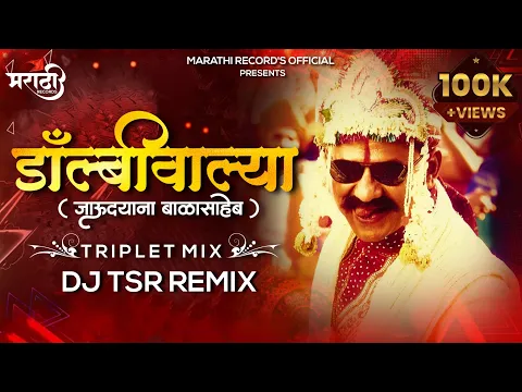 Download MP3 Dolby Walya (Triplet Mix) Dj Tsr Remix