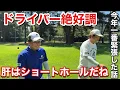 Download Lagu 飛んで曲がらなくなったドライバー！三木プロレッスン成果でてるね#金乃台カントリークラブ　Part4