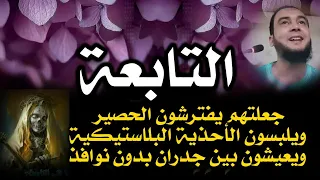 اعترافات تابعة من الجن تقول أنا حقووووودة وحسوووودة والتابعة الكحلة برنامج العلاج في صندوق الوصف 