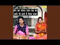 Download Lagu Teen Bar Bhojan Bhajan Ek Bar Usmein Bhi Aate Hai Vighn Hajaar
