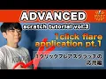 Lagu YOU MUST LEARN - Advanced Scratch (上級スクラッチ) Lesson 3 - 1Click Flare Application Pt.1 - 1クリックフレア応用編