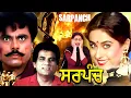 Download Lagu Sarpanch | Veerendra, Preeti Sapru | Superhit Punjabi Movie | Punjabi Full Movie@rangilapunjabvideos