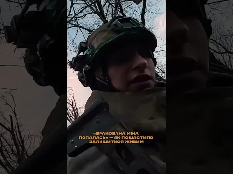 «БРАКОВАНА МІНА ПОПАЛАСЬ», як пощастило залишитися живим — кадри минулих штурмів