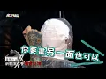 【完娛獨家!】蕭秉治彩排搶先看 特製大型晴天娃娃果然奏效