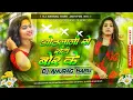 Download Lagu Othalali_Se_Roti_Bor_Ke_Khesari_Lal #instaViralDjSong FullyDhollki_BassDanceRemixDjAnuragBabuJuanpur