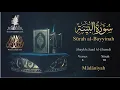 Download Lagu Quran: 98. Surah Al-Bayyinah/ Saad Al-Ghamdi/Read version: Arabic and English translation