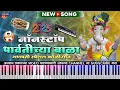 Download Lagu 🌸 गणपती स्पेशल कोळीगीते | 💥Superhit Banjo Cover | 🌿 Nonstop Ganpati Koligeet | गणपती स्पेसियल गीते |