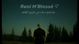 Hani Sghir 3lajalha Dkhalt Fi Trig Dalma علاجالها دخلت في طريق الظلمة Slowed 2025 