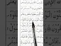 Download Lagu Surah Al Imran Ayat 143 | #recitationtilawat #recitation #youtubeshorts #quranchapter #shorts