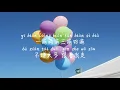 Download Lagu 【浪漫爱-刘瑞琦】LANG MAN AI-LIU RUI QI /TIKTOK,抖音,틱톡/Pinyin Lyrics, 拼音歌词, 병음가사/No AD, 无广告, 광고없음