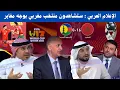 Download Lagu بعد تأهله رسميا الإعلام العربي يتوقع دهاب المنتخب المغربي u17 بعيدا في كأس العالم في قطر 