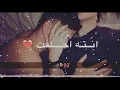 حالات واتس || هاذا وعد كلبي الك لٱ تنساه ♥💧|| احمد السلطان