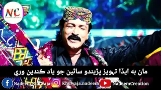 سنگر غلام حسین عمراٹی 