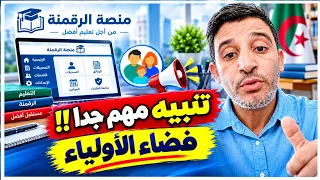 تنبيه مهم حل فضاء الاولياء لازم تعرفه 😱