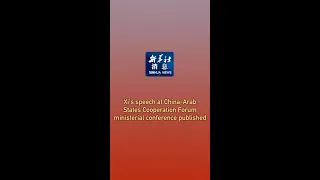 Xinhua News Xi S Speech At China Arab States Cooperation Forum Ministerial Conference Published 