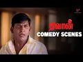 Download Lagu Diwan Comedy Scenes | Vadivelu ultimate comedy | Vadivelu | Sriman