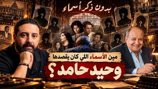 ليه بدون ذكر أسماء أعظم مسلسل مصري دندنها