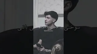 اومدی بشکنی بشکن از منه ساده چی مونده 