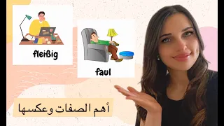 اهم الصفات وعكسها Adjektive Und Gegenteil الدرس 40 