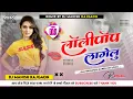Download Lagu Lolipop Lagelu (लोलीपॉप लागेलू)Old Hit Remix Song Bhojpuri Hit Song Dj Manish Rajgaon .