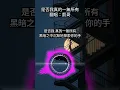 是否我真的一無所有