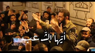  سيدي الرئيس  أغنية للفنان سيف درويش دندنها