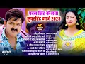 Download Lagu Top Hits Bhojpuri songs 2025 #Shilpi Raj #Pawan  Singh #Shilpi Raj New Bhojpuri Song 2025
