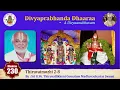 Download Lagu Epi 230 - Divyaprabhanda DhaaraaThiruvaimozhi 2-8| UVe Thiruvallikkeni Gomatam Madhavachariar Swami