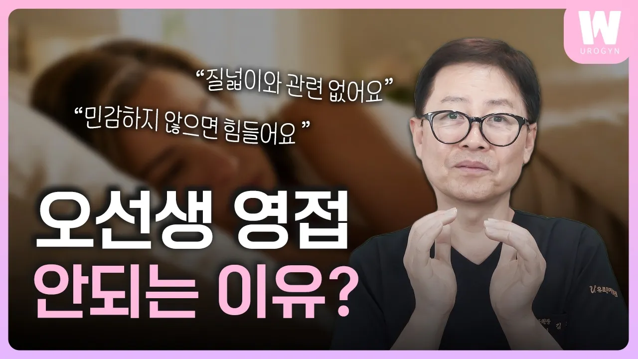 오르가즘 느끼기 어려우신 여성분들, 꼭 보셔야 합니다!