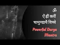 Download Lagu Om Aim Hrim Klim Chamundaye Viche, Durga Mantra 1008 Times | Harindu's Spiritual Music