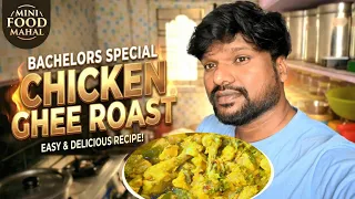 Bachelors Special Ghee Roast Chicken || Cooking With Fun || Vlog No 5 @Minifoodmahal