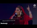 موضي الشمراني كم باقي على الرجعة - موسم جدة 2022