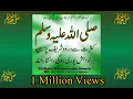 Download Lagu Zikir 381 Darood Pak SallAllahu Alayhi Wa-Sallam I Zabardast Wazeefa |