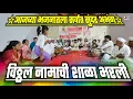 Download Lagu 😍अप्रतिम विठ्ठल नामाची शाळा भरली vithal namachi shala bharli साक्षी मारणे