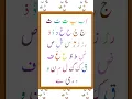 Download Lagu Haroof thaji  | Urdu alphabet | Urdu Qaida | alif bay pay song | KIDS STORY WORLD