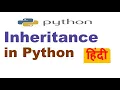 Inheritance in Python Python Inheritance With Examples Python Tutorial in Hindi