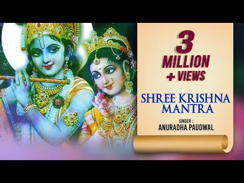Download MP3 Shree Krishna Mantra | Anuradha Paudwal | Hare Krishna | Janmashtami Special Song | Krishna Songs
