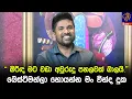 Download Lagu බිරිඳ මට වඩා අවුරුදු පහලවක් බාලයි. බෙස්ට්මන්ලා හොයන්න මං වින්ද දුක