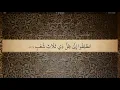 Download Lagu 77 Sura Al Mursalat Ali Jaber
