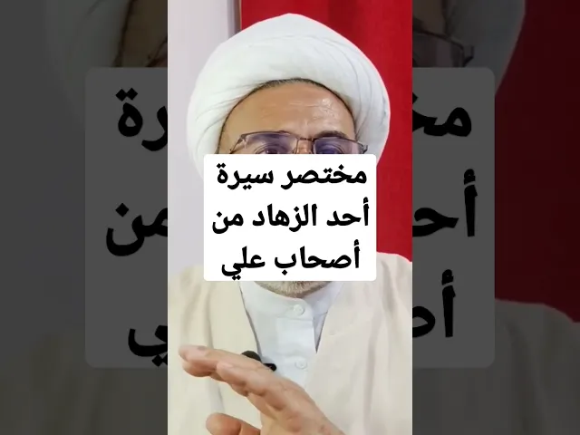 ⁣عامر بن عبد قيس التميمي