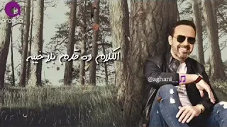 وائل جسار شكله بيهزر جديد 