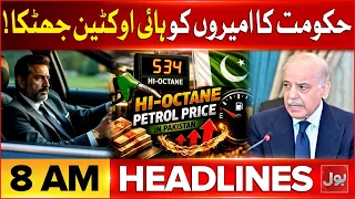 Iranian Missiles Hit Multiple Israeli Locations | Petrol Price Hike | Bol News headlines at 8 AM