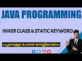 Inner class Static Keyword Java Programming malayalam Tutorial