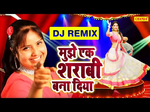 Download MP3 Mujhe Ek Sharabi Bana Diya | Devi का DJ पे बजने वाला सबसे हिट गाना - Dj Song Hindi Dj Gana 2023