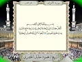 Download Lagu 007 Surah Al-'Araf Full Tajweed Warsh Text On-Screen | Mahmoud Khalil Al-Hussary