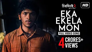 Download Eka Ekela Mon | Chirodini Tumi Je Amar 2 | Arjun Chakraborty | Arijit Singh | SVF MP3