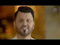 نصر البحار - اوف منك (فيديو كليب) | 2016