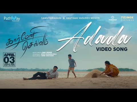 Adada Adada - YouTube